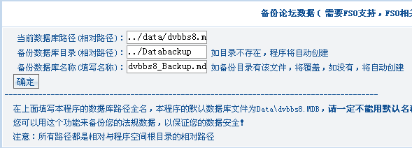 DVBBS DatabaseM2.png