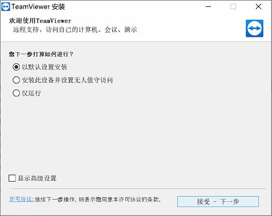 在Windows 系统上安装TeamViewer