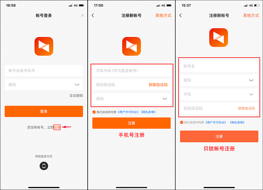 向日葵客户端iOS版使用