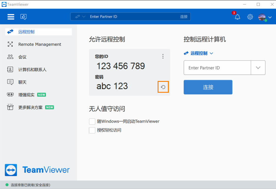TeamViewer密码远控