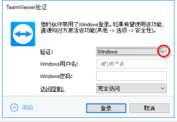 用 Windows 验证连接