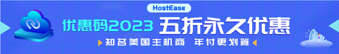  HostEase