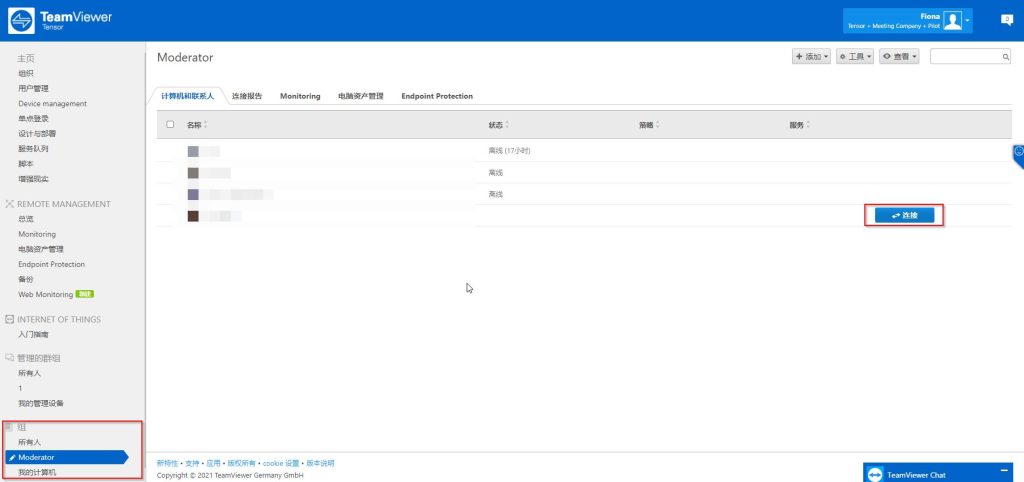 TeamViewer网页客户端