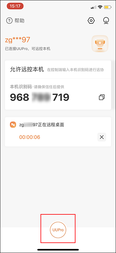 向日葵客户端iOS版使用
