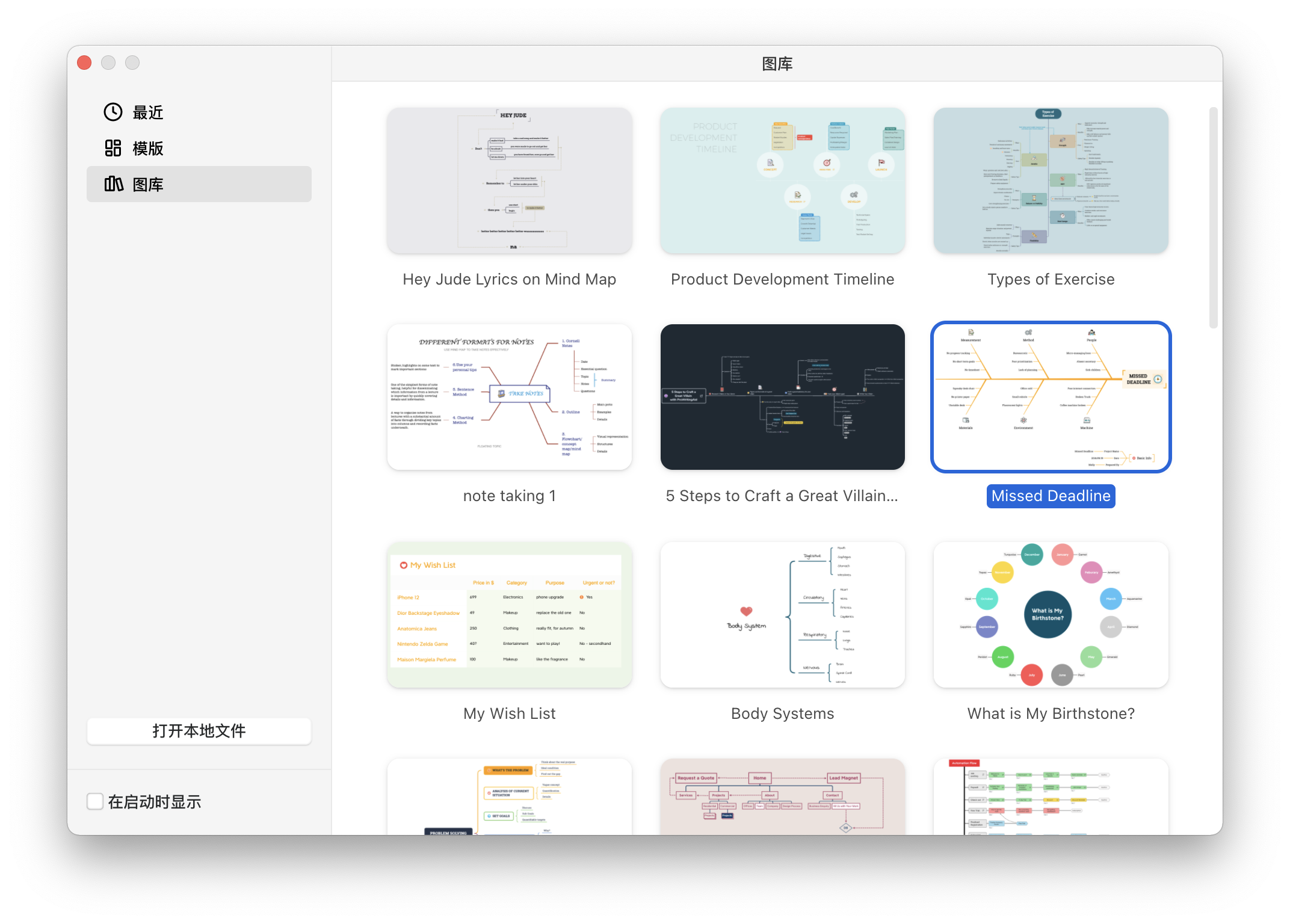 Xmind创建思维导图