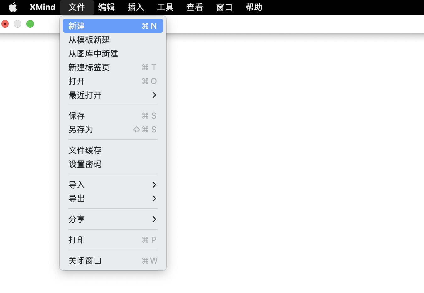Xmind创建思维导图