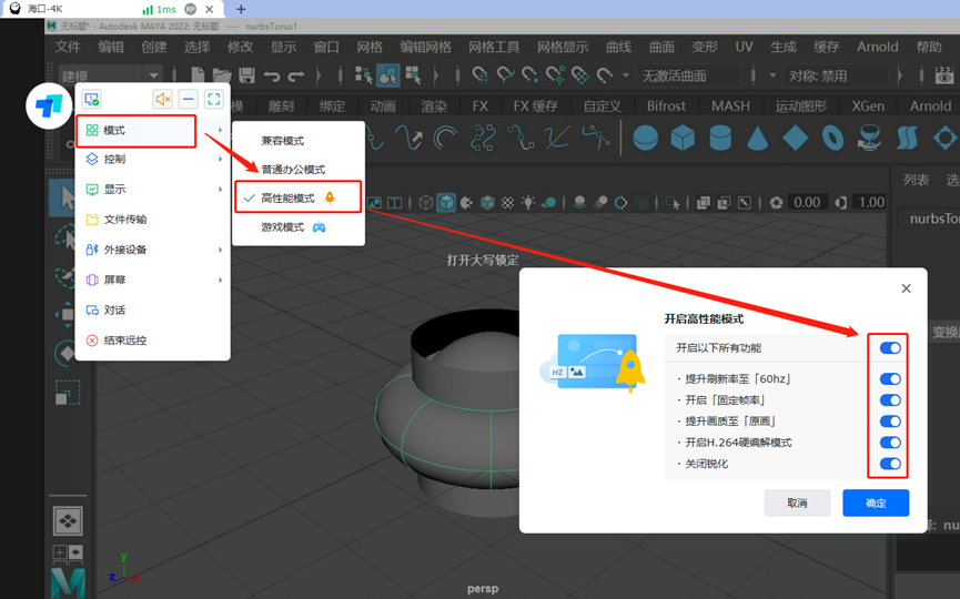 ToDesk远程连接模式