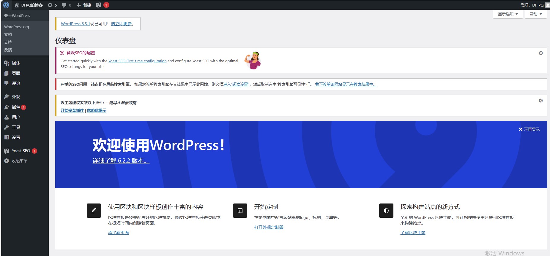 WordPress添加用户