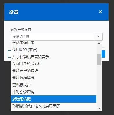TeamViewer设置策略