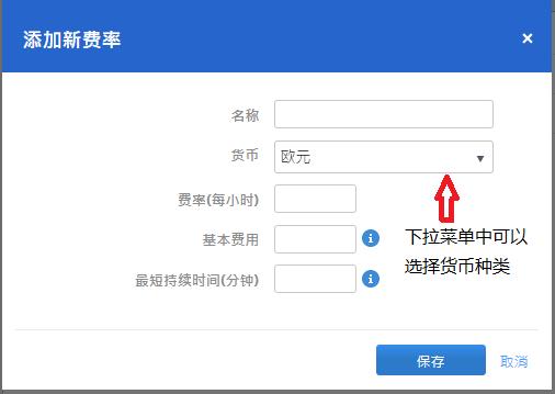 TeamViewer计费标准
