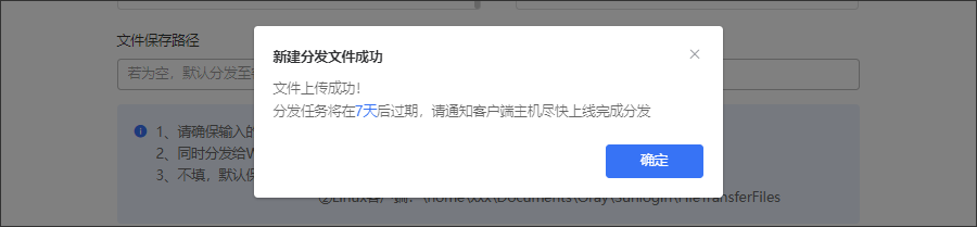 向日葵文件分发