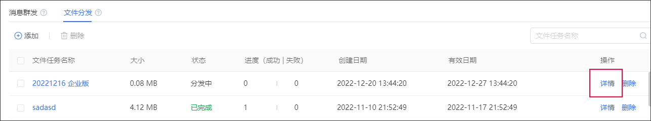 向日葵文件分发