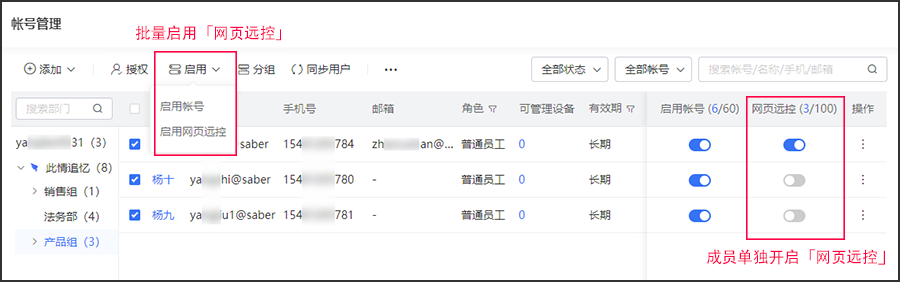 向日葵网页控网页