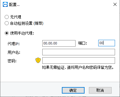 TeamViewer导出Host配置