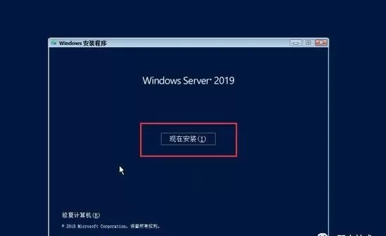 Windows Server 2019安装