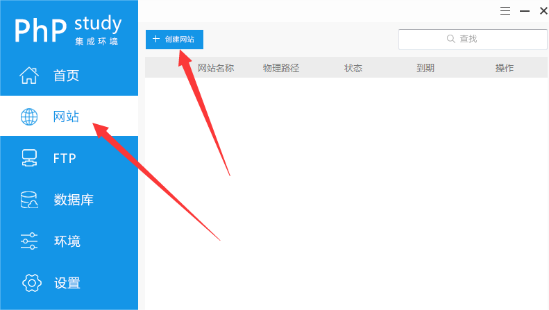 PhPStudy V8.0创建本地站点域名教程(图文)