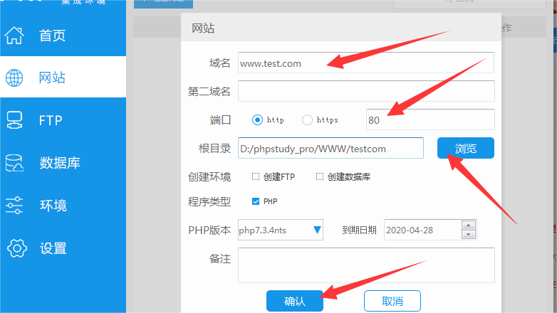 PhPStudy V8.0创建本地站点域名教程(图文)