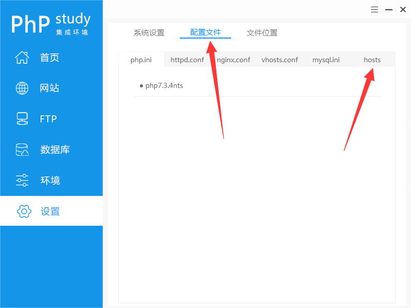 PhPStudy V8.0创建本地站点域名教程(图文)