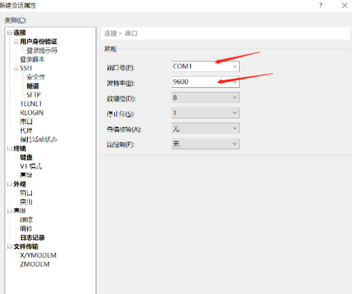 Xshell连接交换机console口怎么设置?