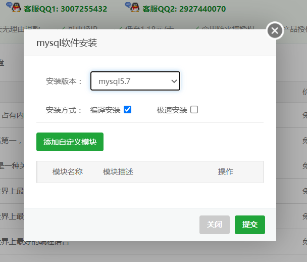 宝塔面板安装MySQL最低内存和CPU限制解决方法