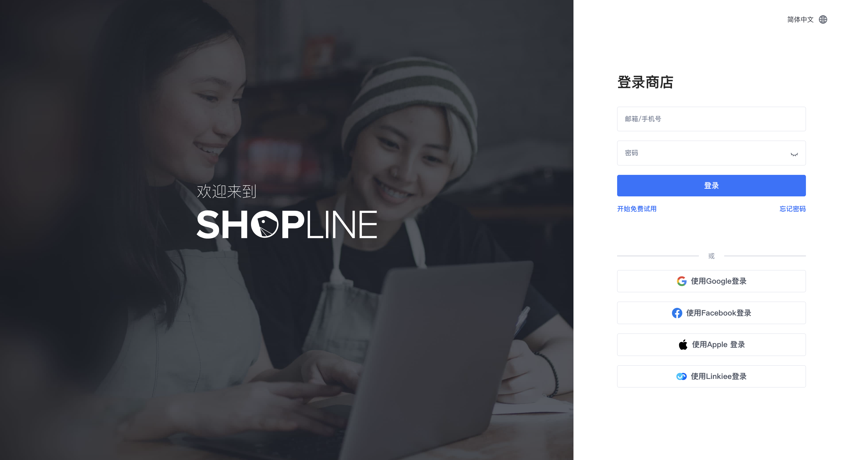SHOPLINE账户登录