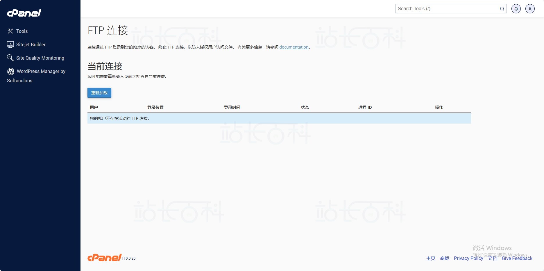 cPanel面板FTP连接