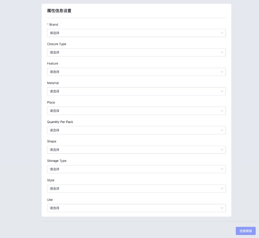 SHOPLINE TikTok商店