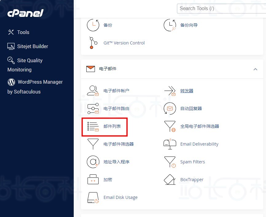 cPanel面板邮件列表