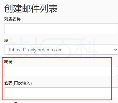 cPanel面板邮件列表