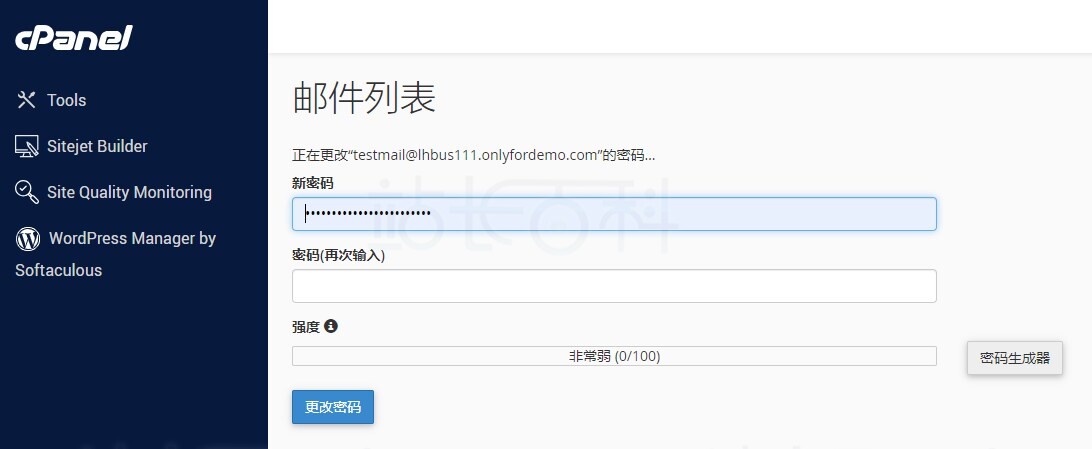 cPanel面板邮件列表