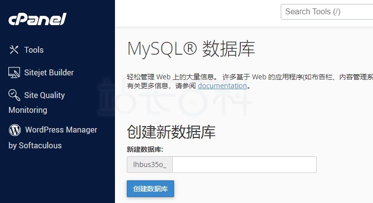cPanel面板MySQL®数据库