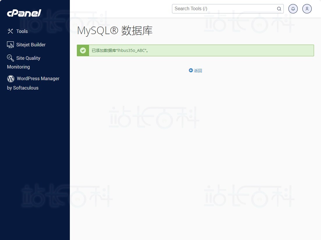 cPanel面板MySQL®数据库