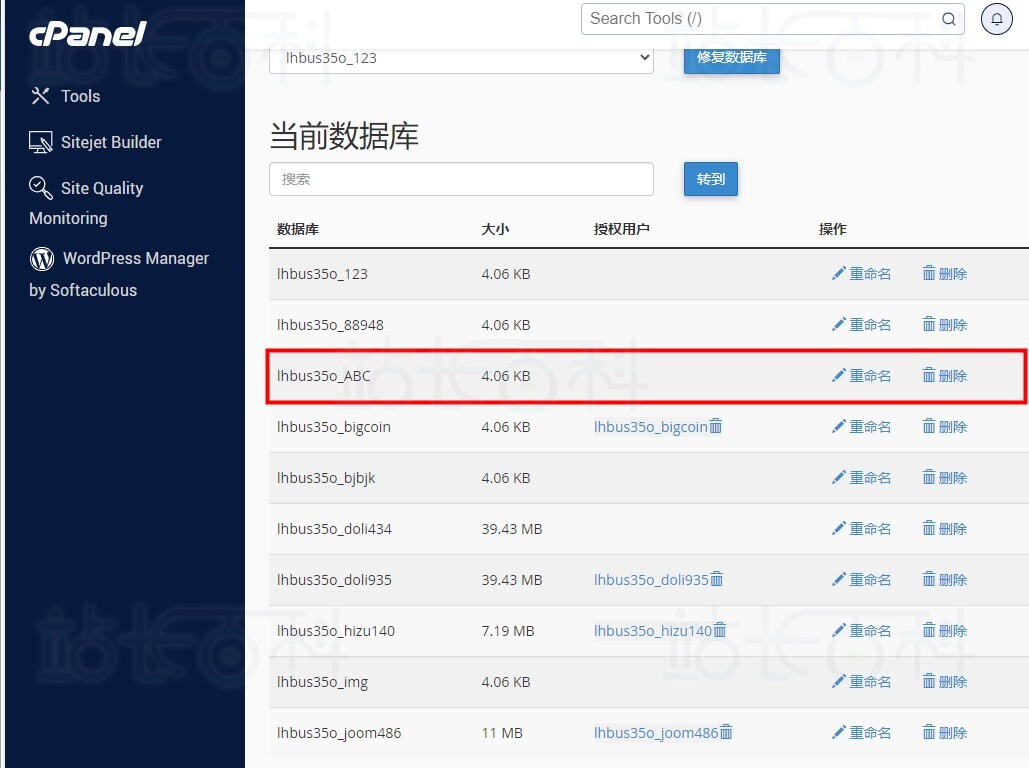 cPanel面板MySQL®数据库