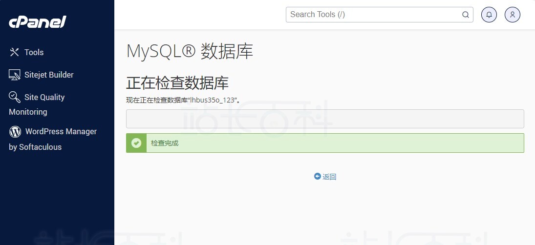 cPanel面板MySQL®数据库