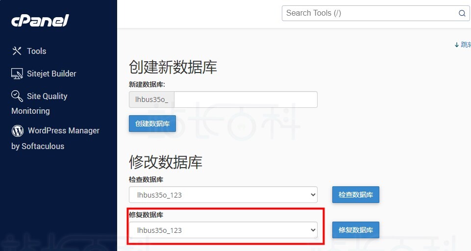 cPanel面板MySQL®数据库