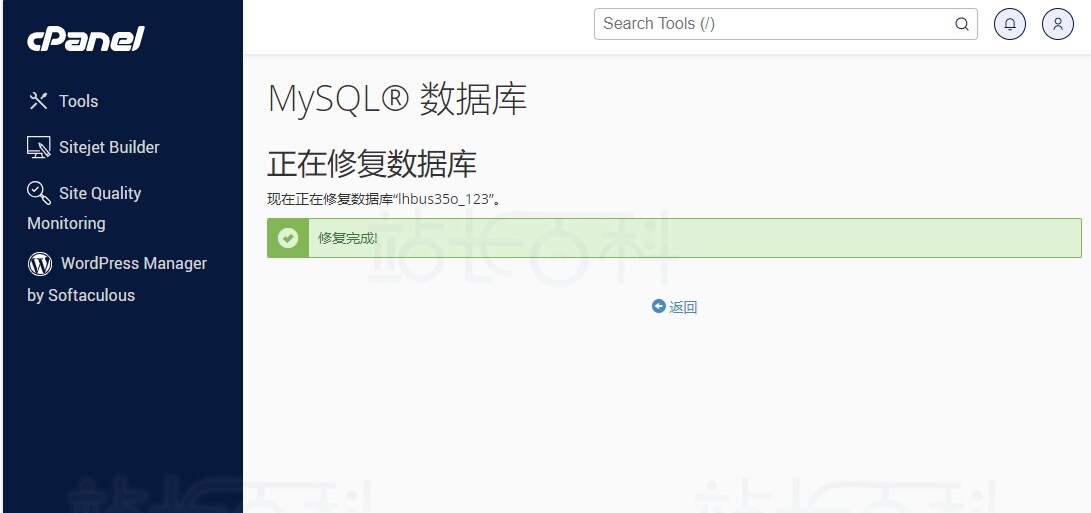 cPanel面板MySQL®数据库