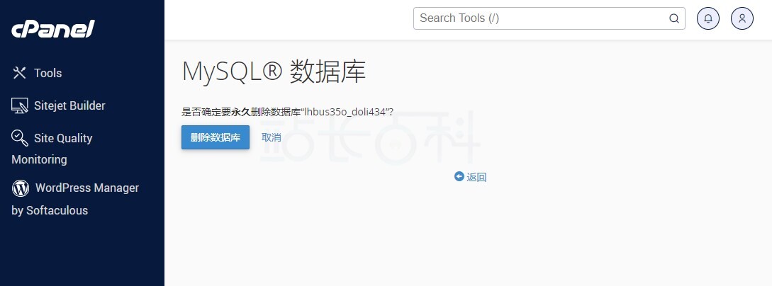 cPanel面板MySQL®数据库