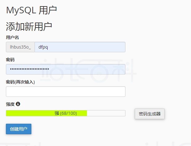 cPanel面板MySQL®数据库