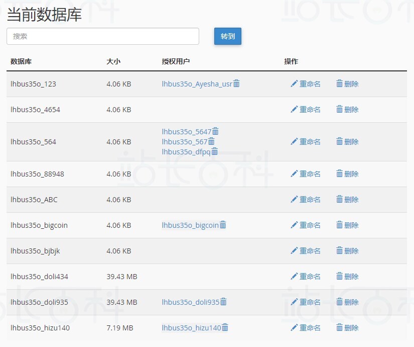 cPanel面板MySQL®管理器