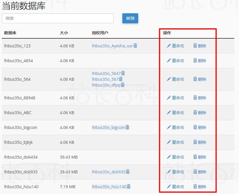 cPanel面板MySQL®管理器
