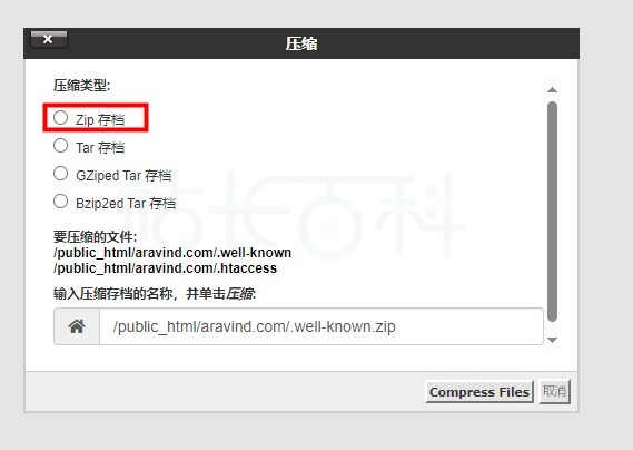 cPanel面板Sitejet Builder