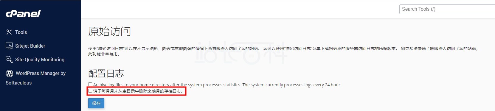 cPanel面板原始访问