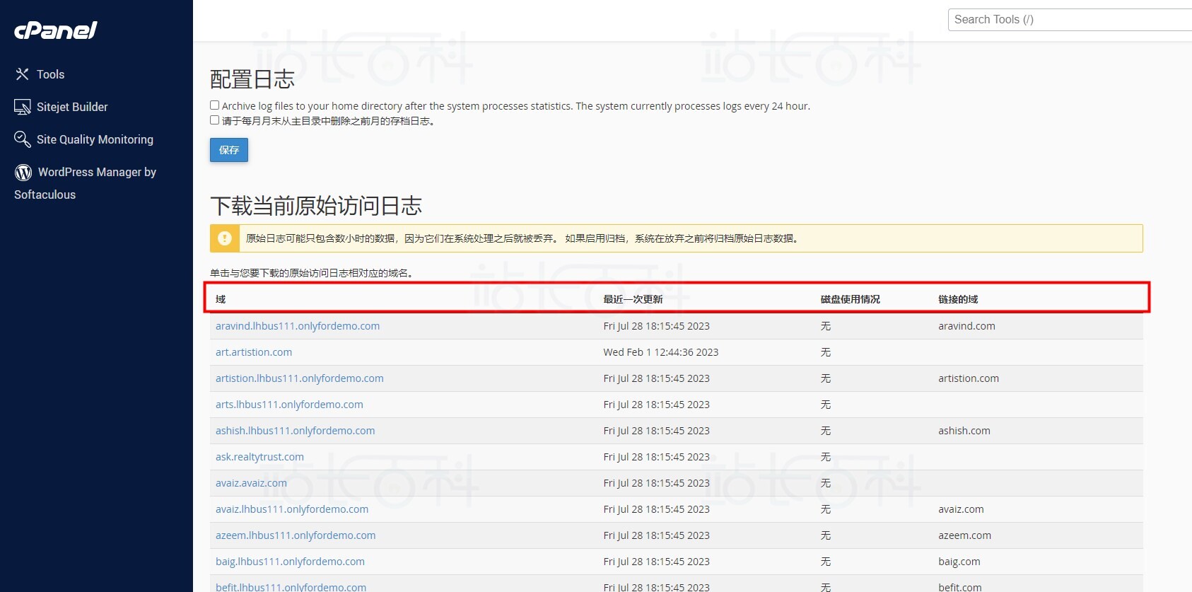 cPanel面板原始访问