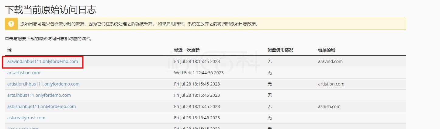 cPanel面板原始访问