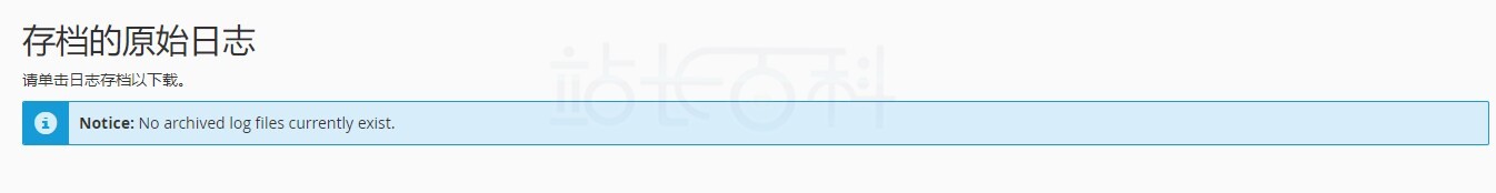 cPanel面板原始访问