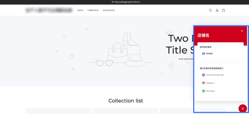 SHOPLINE网店/订单消息