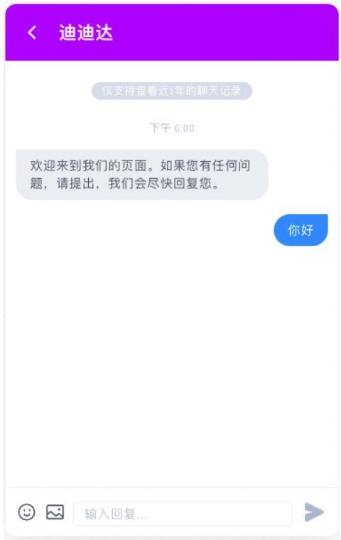 SHOPLINE网店/订单消息