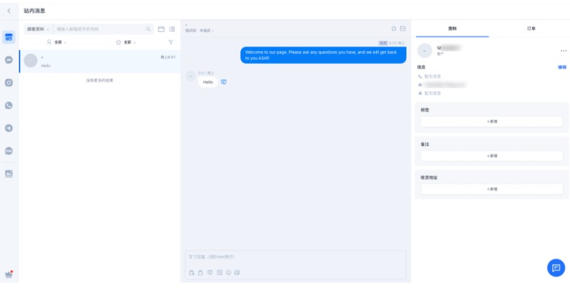 SHOPLINE网店/订单消息