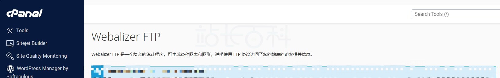 cPanel面板Webalizer FTP