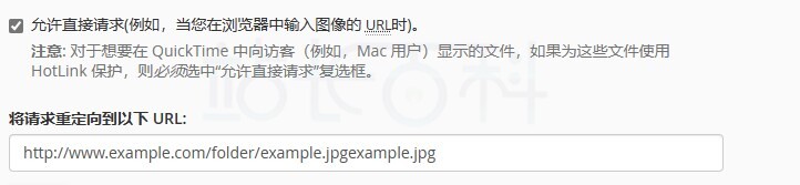 cPanel面板防盗链